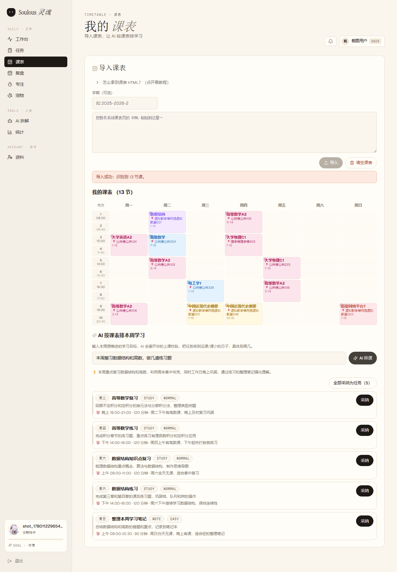BloomXP timetable page showing imported classes and an AI-generated weekly study plan