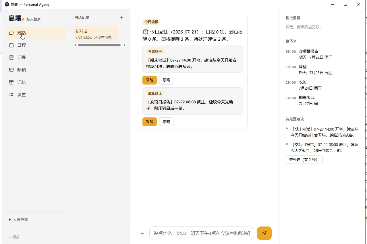 SOLUM desktop app showing a daily brief, upcoming events and suggestions waiting for approval